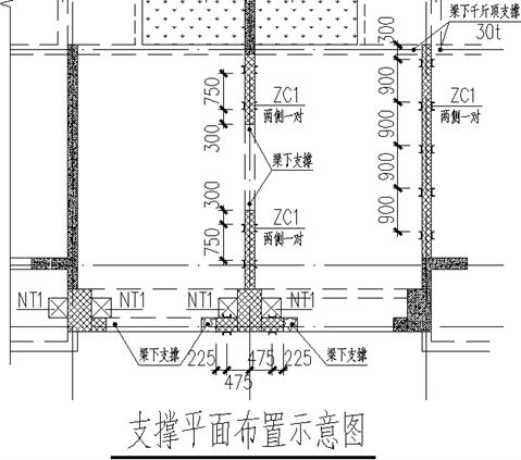 置换混凝土加固法(图1)